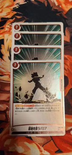 窮地を救うバリア R FB02 ブースターパック『烈火の闘気』 FB02-33