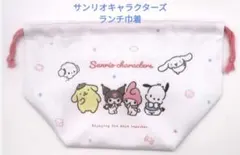 サンリオキャラクターズランチ巾着(新品　未使用)