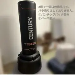 センチュリー CENTURY サンドバッグ スタンド 1087013 セット 1087013_1.jpg?v=1723150610&