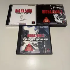 PS BIOHAZARD バイオハザード　3本セット
