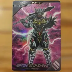 即発送 ガンバレジェンズ 再興の野心 ランゴ・ストマック LR 宝箱