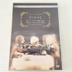 希少◇DVD イジィ・トルンカ作品集 Vol.5 5 - メルカリ