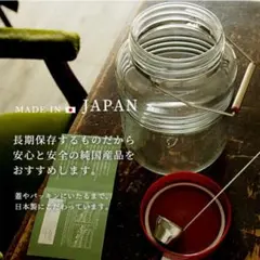 本日セール☆アデリア果実酒瓶 4個セット 赤蓋のサムネイル