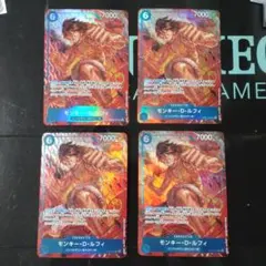 モンキー・D・ルフィ SR パラレル OP02-062　4枚セット