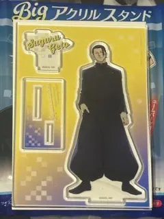 呪術廻戦 ダイソー 懐玉玉折 BIGアクリルスタンド アクスタ 夏油傑 ノーマル