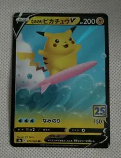 2026年最新】ポケモンカード なみのりピカチュウの人気アイテム - メルカリ