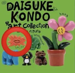 Daisuke Kondo アートコレクションフィギュア taiyo
