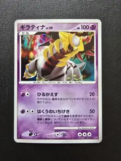 ポケモンカード ギラティナ THE BEST OF XY キラミラー ポケモンカード ギラティナ THE BEST OF XYキラミラー - メルカリ
