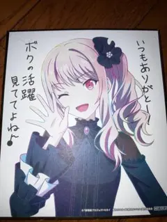 【プロセカ】暁山瑞希　映画入場者特典　色紙　※剥がれ有