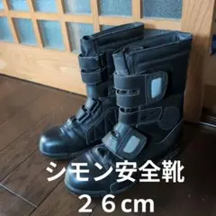 2026年最新】シモン 安全靴 マジックテープの人気アイテム - メルカリ