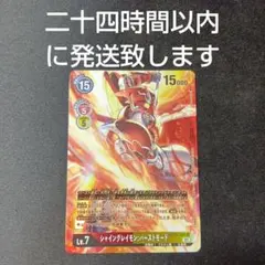 2025年最新】シャイングレイモン バーストモード 希少の人気アイテム