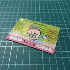 치이카와 카드다스 모모가 헌책방 할 일이 없어.