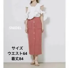 超美品　Snidel スナイデル　フロントボタンスカート　ピンクのサムネイル