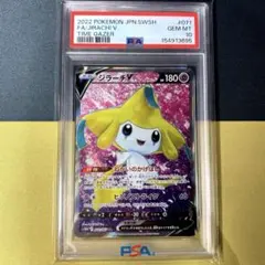 PSA10】ジラーチV SR S10D タイムゲイザー 071/067 - メルカリ
