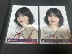 乃木坂46 生写真 ビリヤニ 封入 林瑠奈