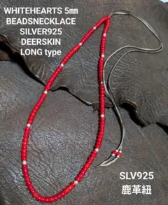 キムタク仕様☆SLV925上金ハートフェザー☆ホワイトハーツ☆鹿革紐