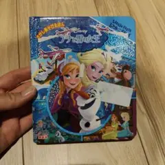 アナと雪の女王 さがしあそびえほん
