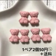 ☆マット くまのカボション ピンク☆