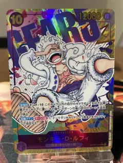 ワンピース カードゲーム モンキー・D・ルフィ　シークレットパラレル