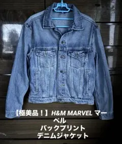 まるるん様専用H&M MARVEL マーベルバックプリント付きデニムジャケット