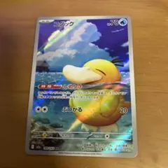 コダック AR MEGA ハイクラスパック MEGAドリームex 199/193