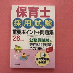 2026年最新】保育士 問題の人気アイテム - メルカリ