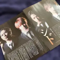 シド　切り抜き