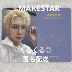 ATEEZ アチズ MAKESTAR シドニー トレカ ヨサン - メルカリ
