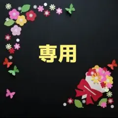 ぬきさん専用桜の花2セット