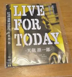 LIVE FOR TODAY-天龍源一郎- [DVD](中古品) 2026年最新】LIVE FOR TODAY-天龍源一郎- の人気アイテム - メルカリ