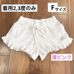 ジェラピケ ショートパンツ フリル 薄ピンク 部屋着 スカート ポケット