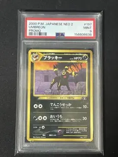 PSA6 ブラッキー 旧裏面 ポケモンカード NEO2 - メルカリ