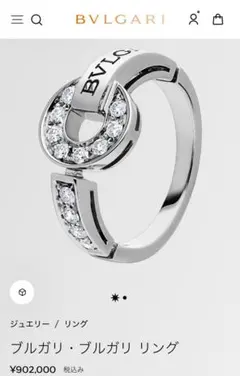 BVLGARI リング オリジナルボックス付き