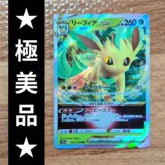 2026年最新】リーフィアVSTARの人気アイテム - メルカリ