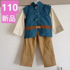 新品　リトシー　ラプンツェル　ユージーン　セットアップ　コスプレ　男の子　110