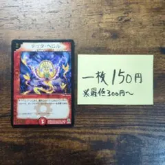 2026年最新】デュエマ 初期 プロモの人気アイテム - メルカリ