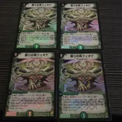 護りの角フィオナ　初期　4枚　デュエマクラシック