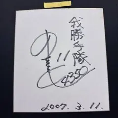 2025年最新】ボートレース サインの人気アイテム - メルカリ