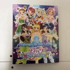 アイカツ！　カードファイル　ライブイリュージョン