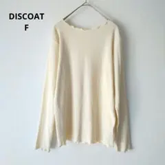 DISCOAT 前後2WAY リブメローロングスリーブ アイボリー F