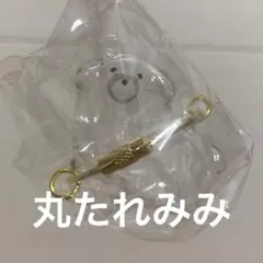 うちの子のけだまだま　犬　丸たれみみ　ガチャ　カプセルトイ