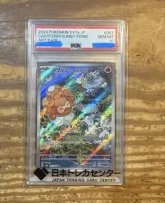 エルフーンex SAR PSA10 ポケモンカード - メルカリ