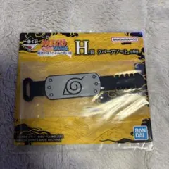 一番くじ NARUTO ナルト疾風伝 H賞ラバーアソート