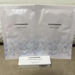 COVERMARK シートマスク 2枚 リップトリートメントスクラブのサムネイル