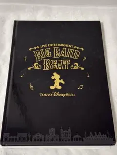 東京ディズニーシー ビッグバンドビート プログラムガイド