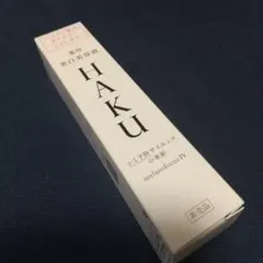 HAKU メラノフォーカスⅣ 美白美容液 20g