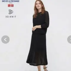 UNIQLO イネス3Dポインテールロングスカート
