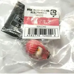 チェンソーマン めじるしアクセサリー マキマ