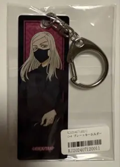 東京リベンジャーズ　くじメイト　三途春千夜　プレートキーホルダー