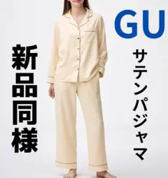 GU サテンパジャマ (L)